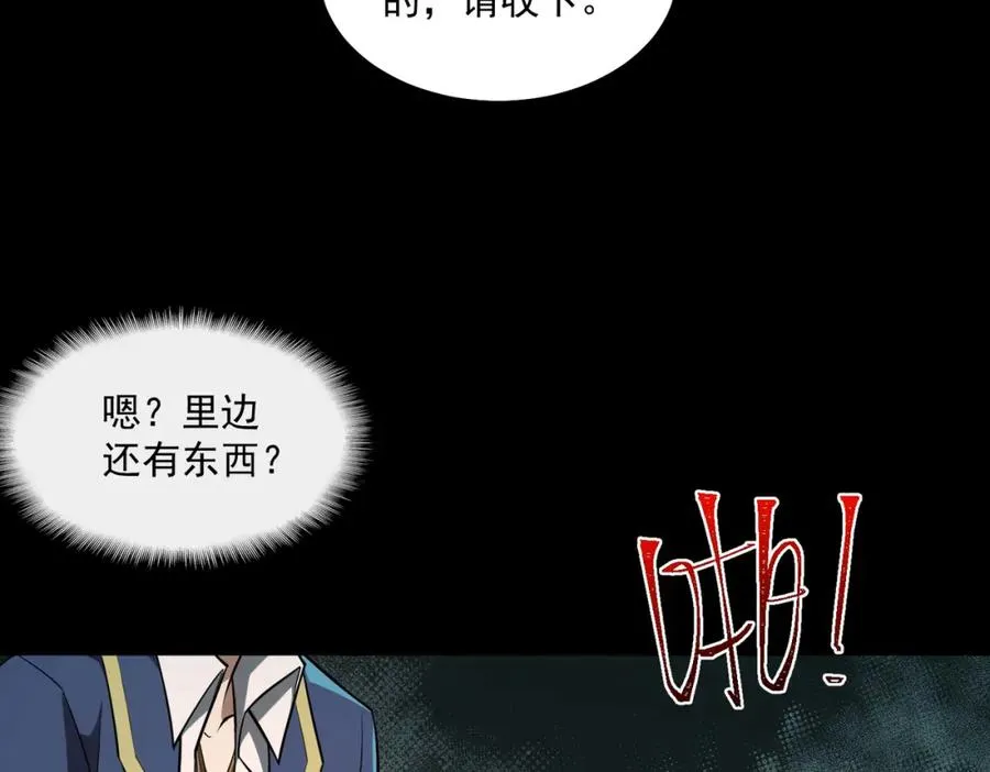 第24话 十一条规则 第87页