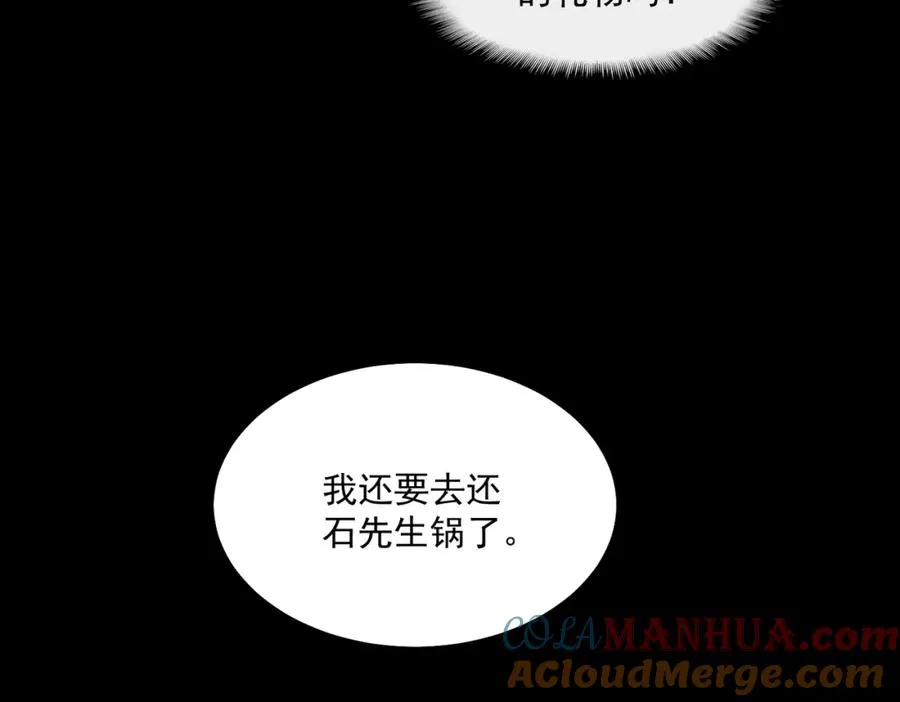 第24话 十一条规则 第89页