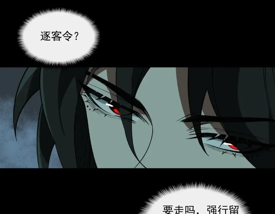 第24话 十一条规则 第91页