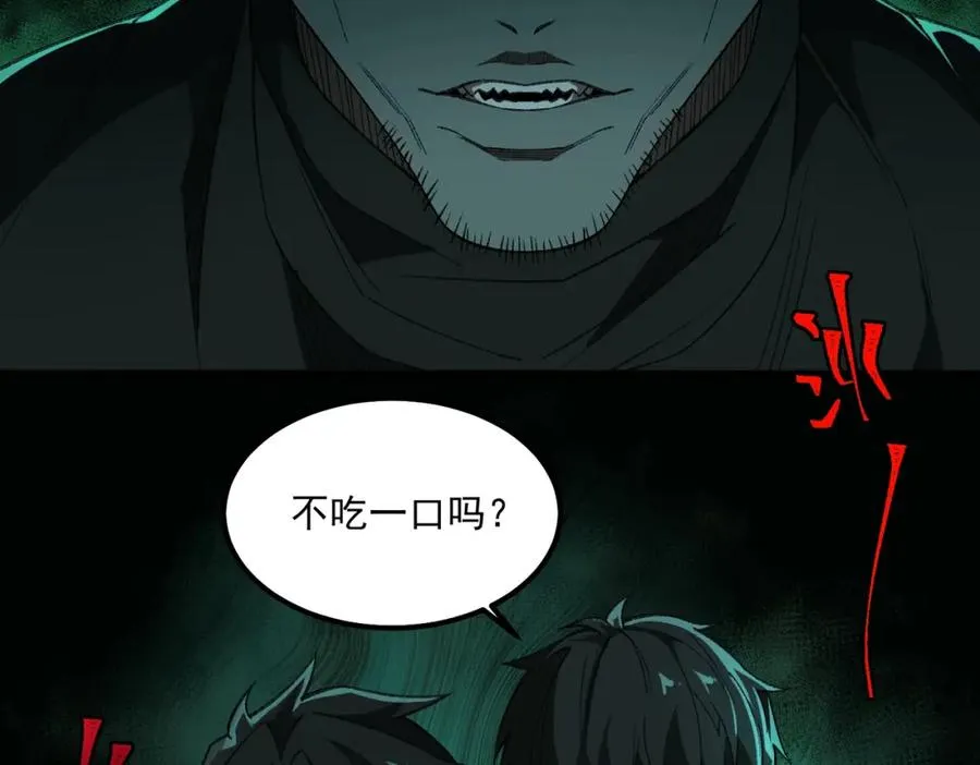 第24话 十一条规则 第95页