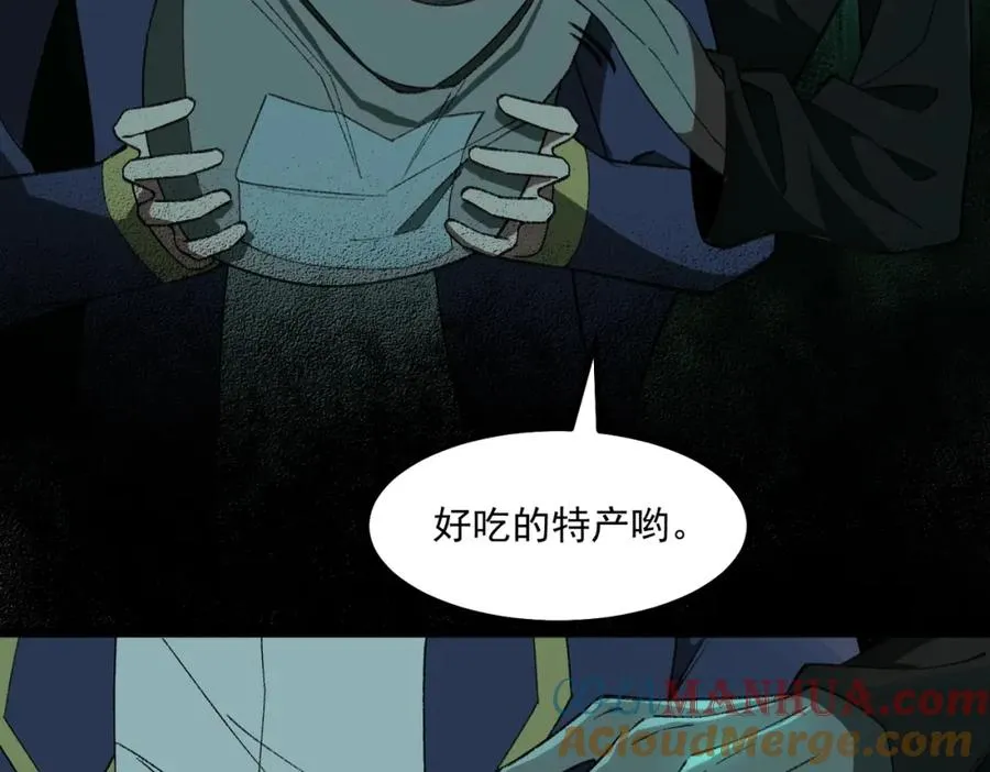 第24话 十一条规则 第97页