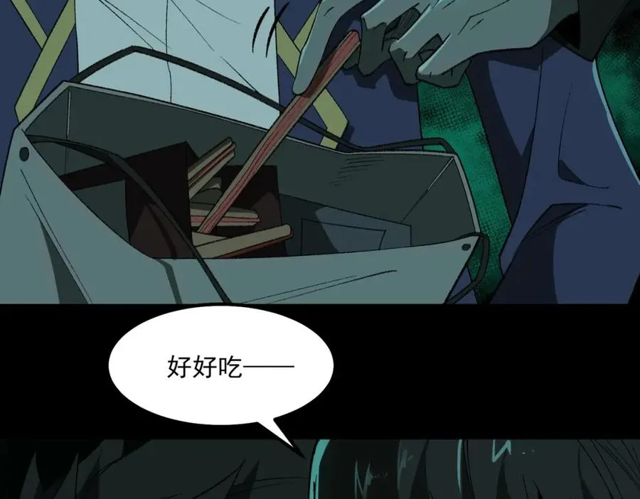 第24话 十一条规则 第98页
