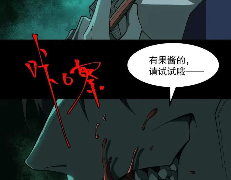 第24话 十一条规则 第100页