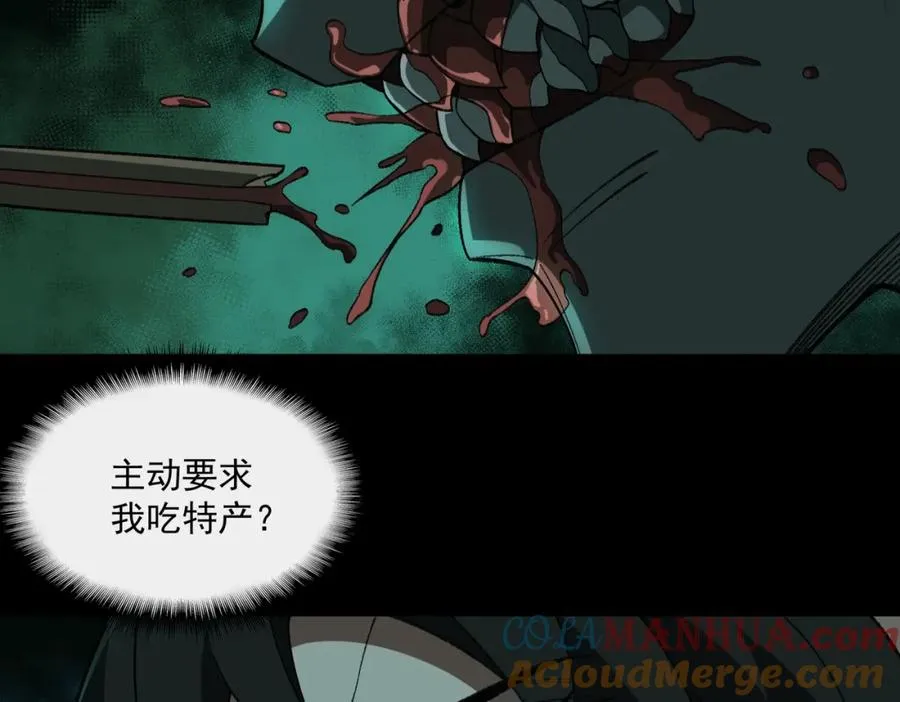 第24话 十一条规则 第101页