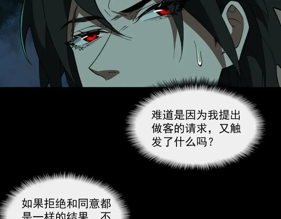 第24话 十一条规则 第102页