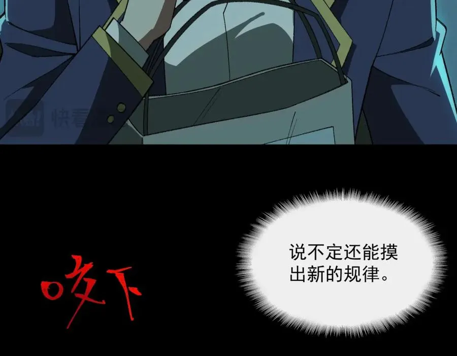 第24话 十一条规则 第104页