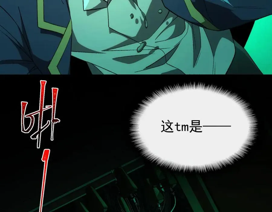 第24话 十一条规则 第111页