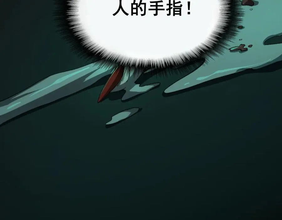 第24话 十一条规则 第115页
