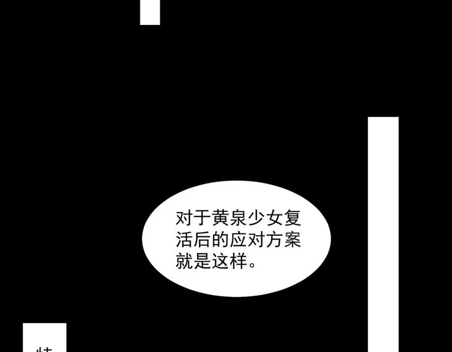 第24话 十一条规则 第118页