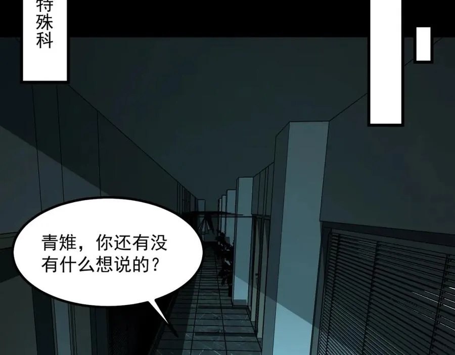 第24话 十一条规则 第119页