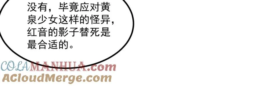 第24话 十一条规则 第121页
