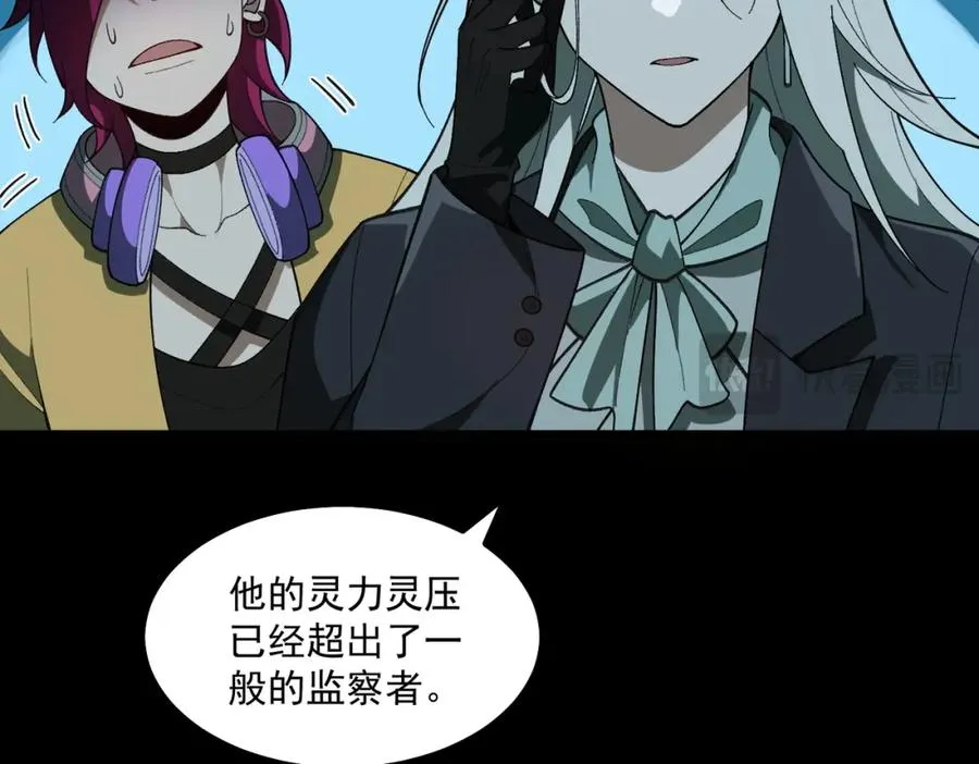 第24话 十一条规则 第123页