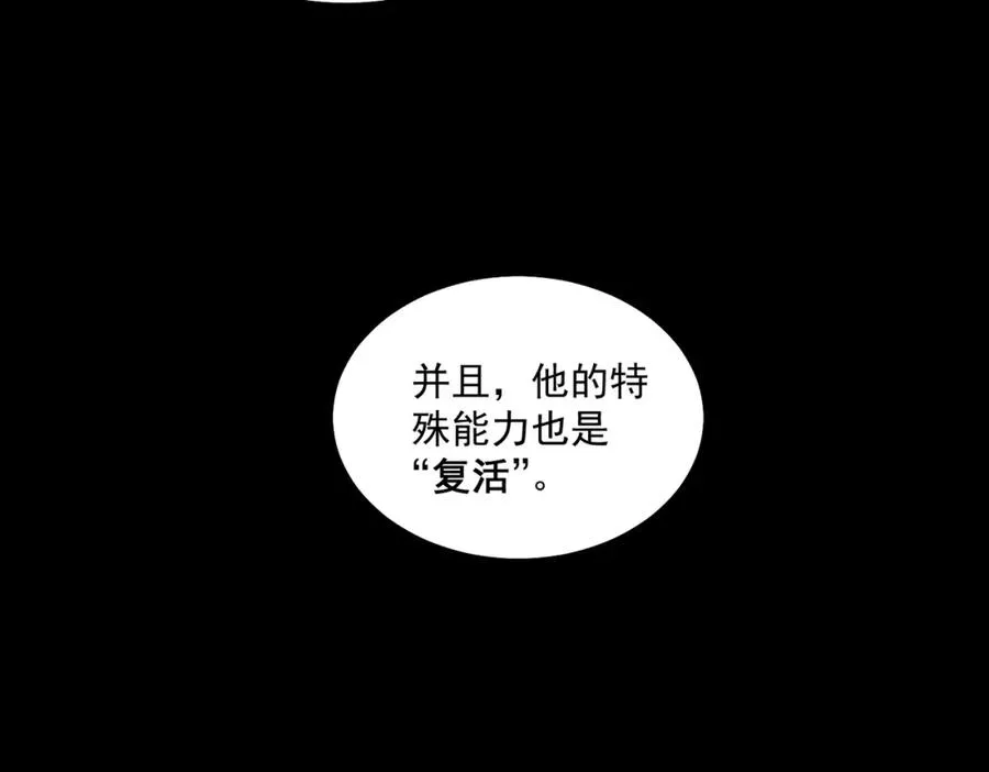 第24话 十一条规则 第124页