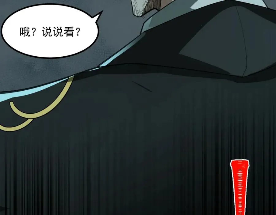 第24话 十一条规则 第126页