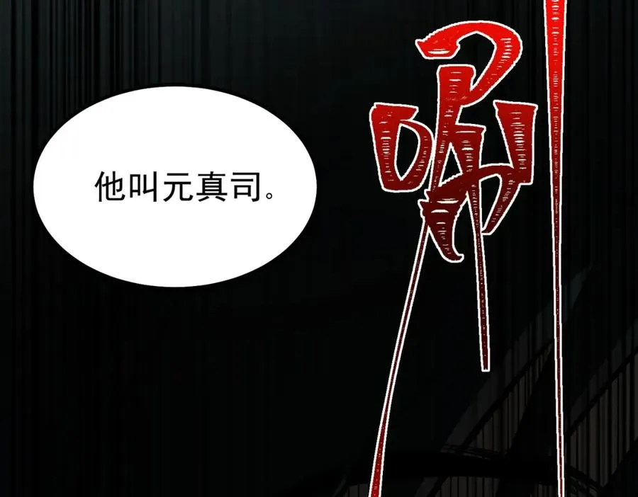 第24话 十一条规则 第127页
