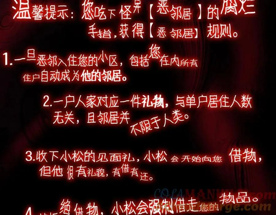 第24话 十一条规则 第133页