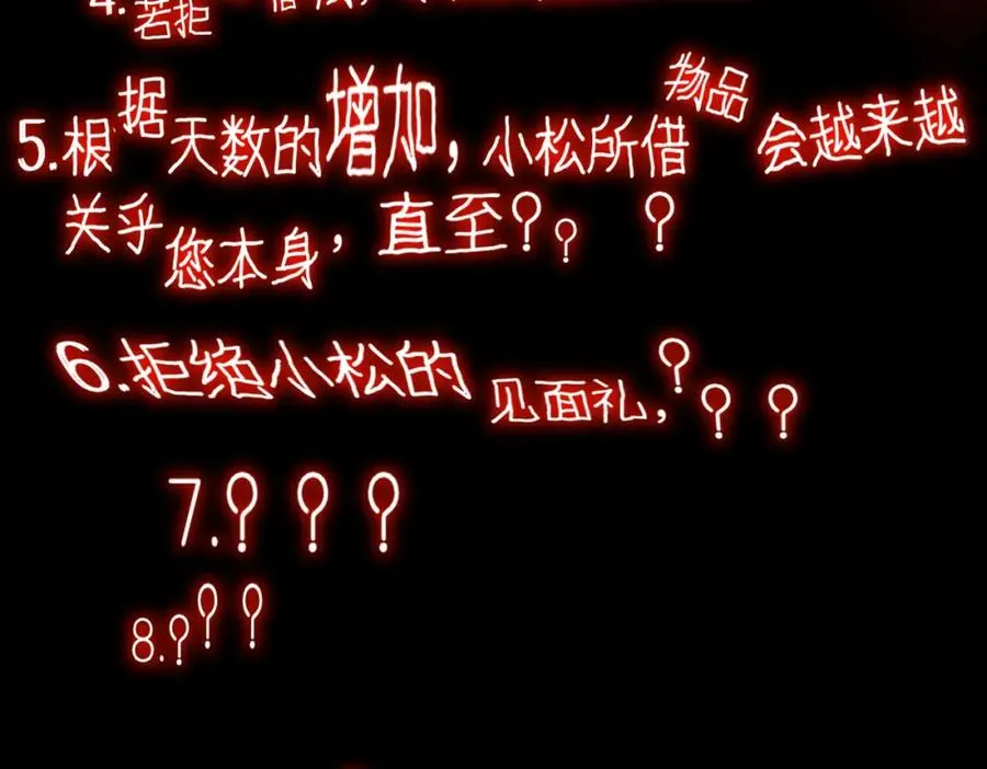 第24话 十一条规则 第134页