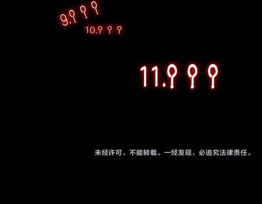 第24话 十一条规则 第135页