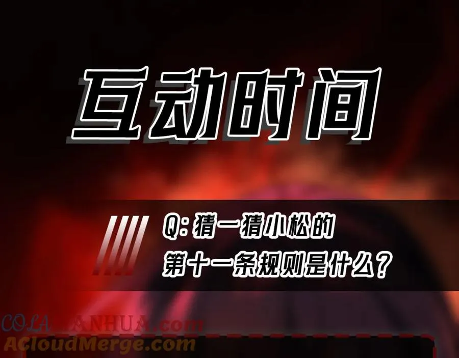 第24话 十一条规则 第137页