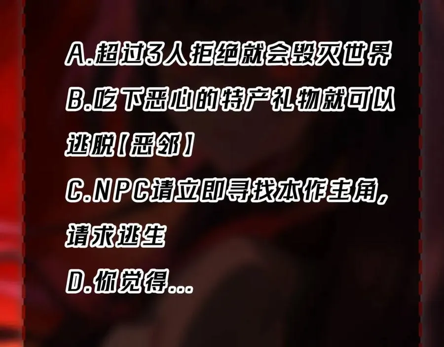 第24话 十一条规则 第138页