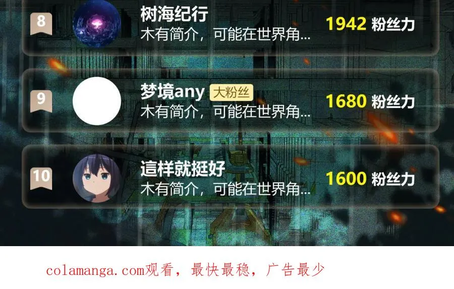 第24话 十一条规则 第144页