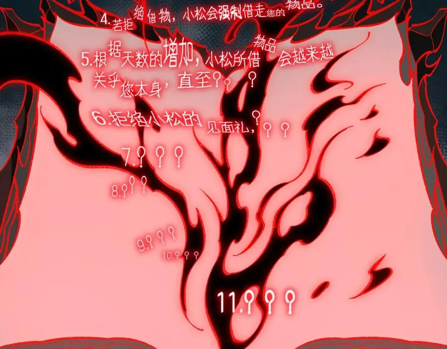 第25话 更进一步 第7页