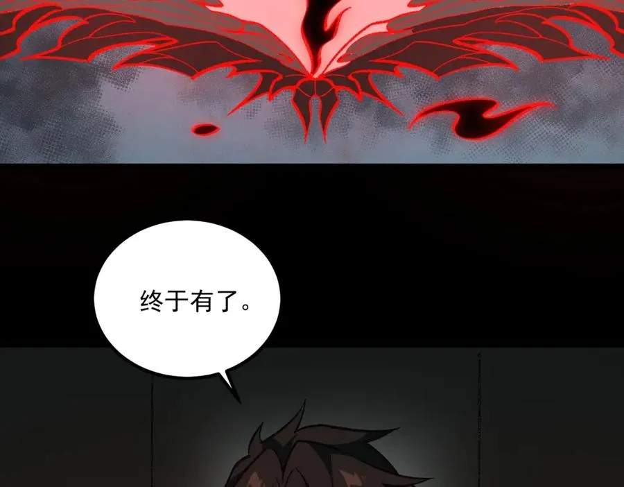 第25话 更进一步 第8页