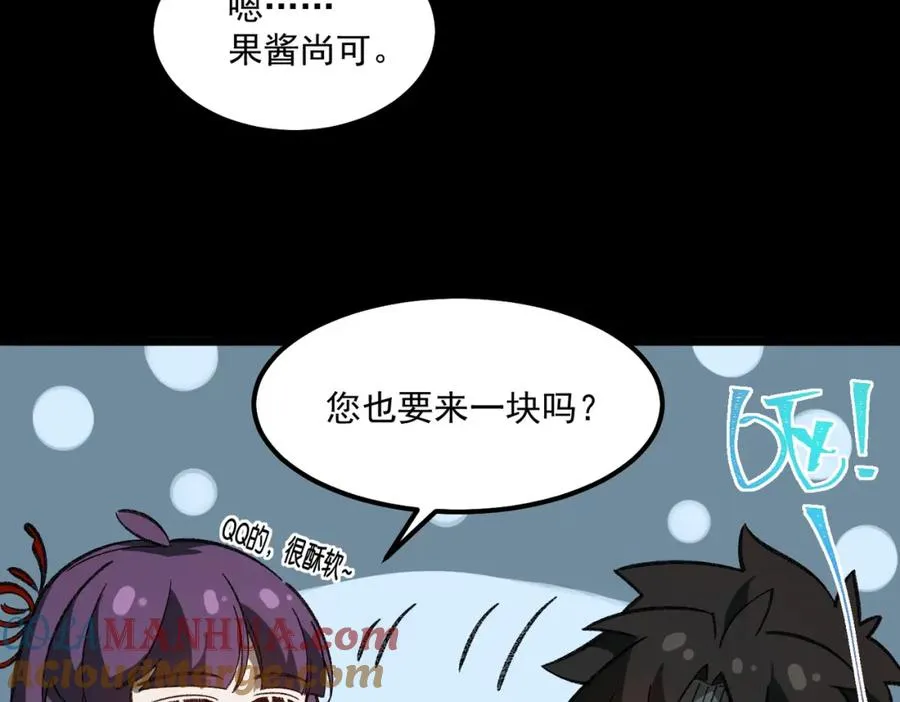 第25话 更进一步 第13页