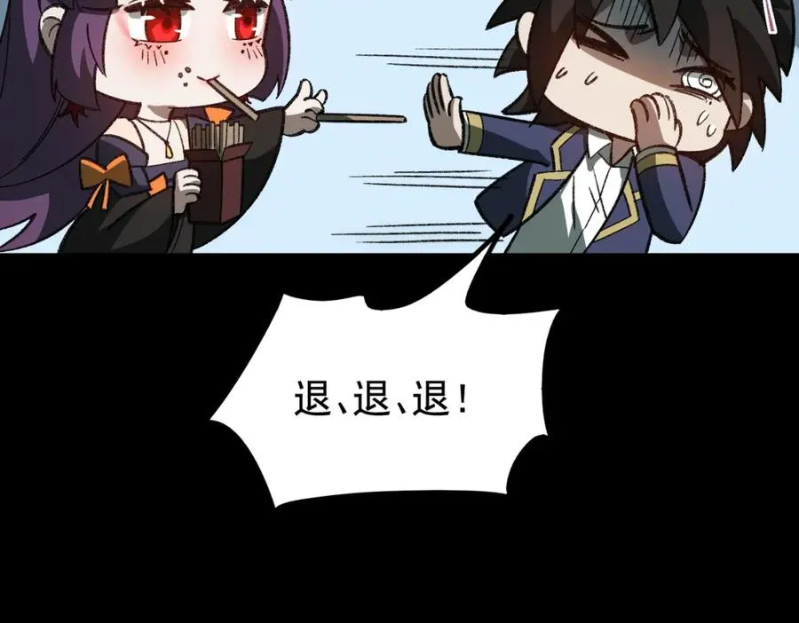 第25话 更进一步 第14页