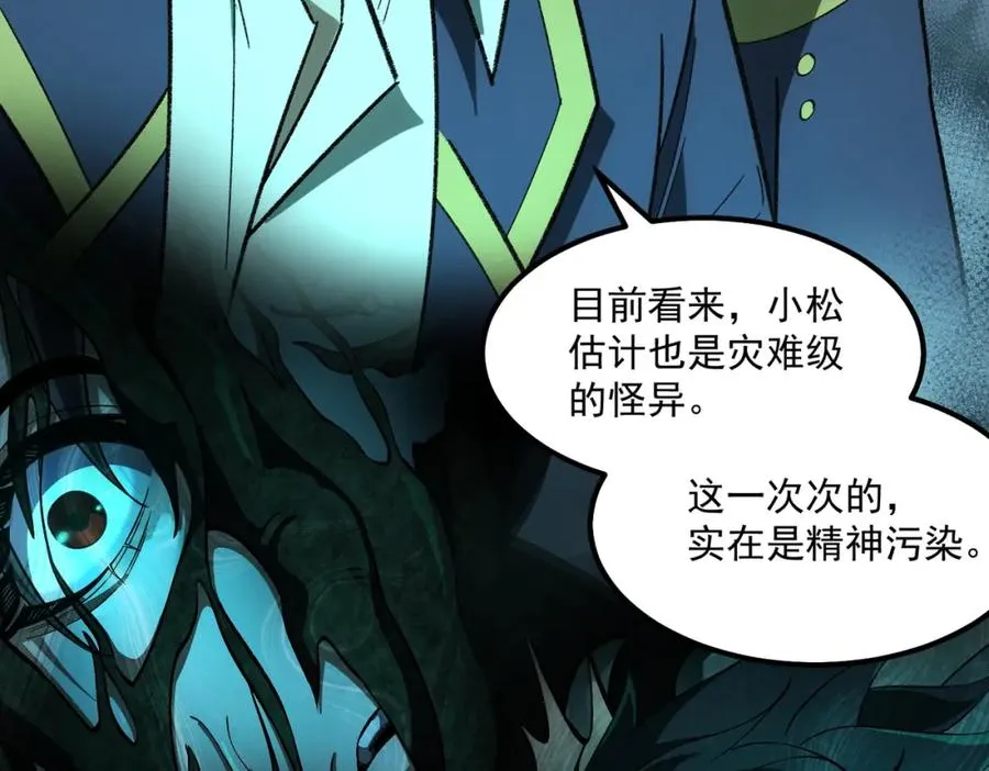 第25话 更进一步 第18页