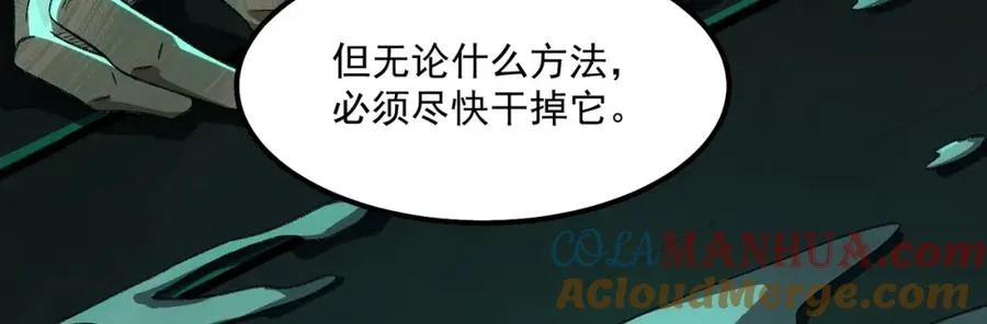 第25话 更进一步 第21页