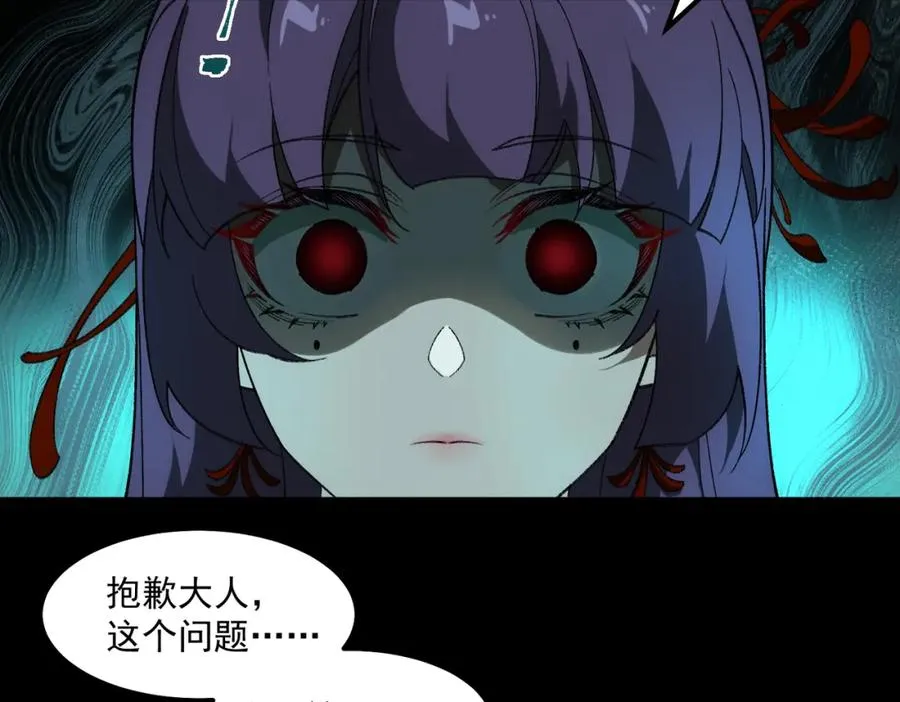 第25话 更进一步 第24页