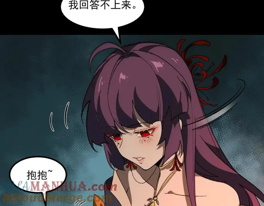第25话 更进一步 第25页