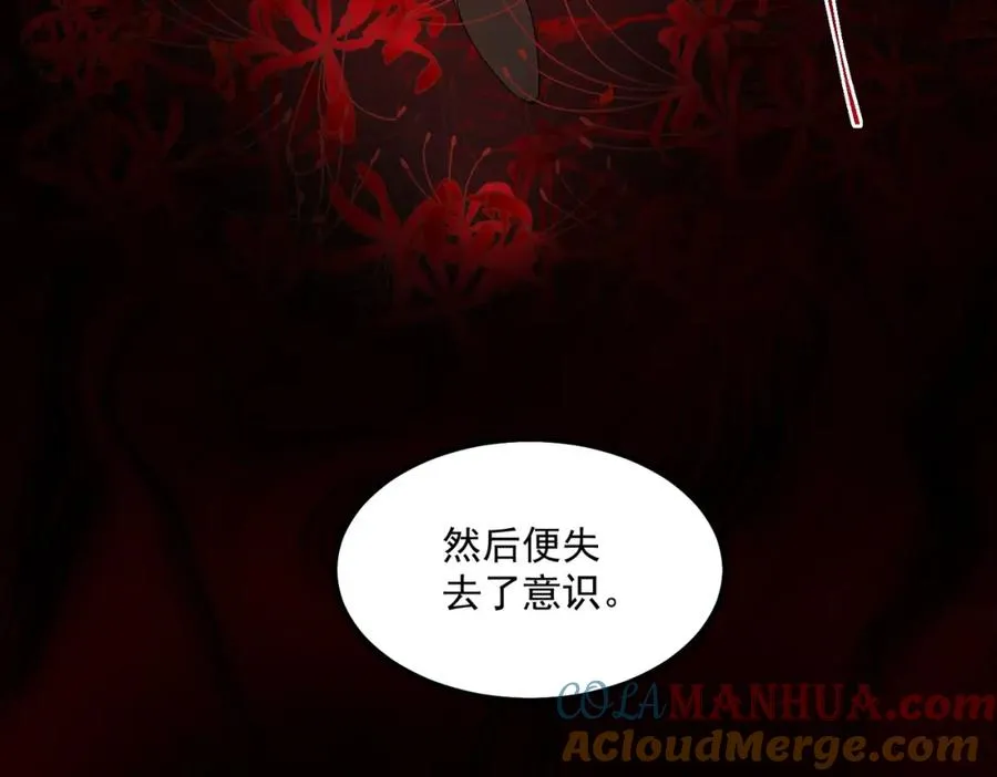 第25话 更进一步 第29页