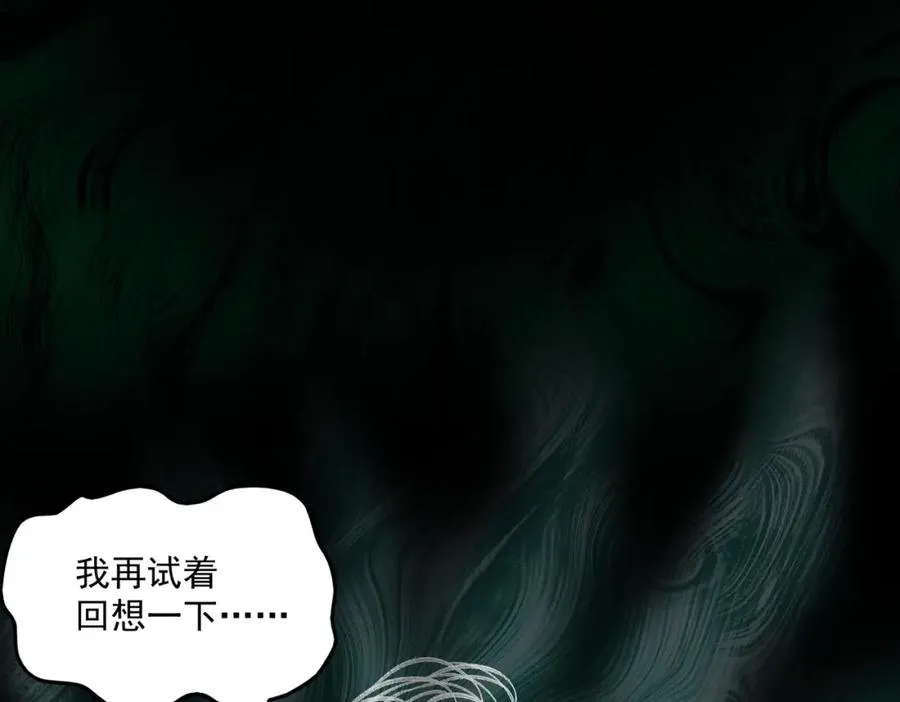 第25话 更进一步 第31页