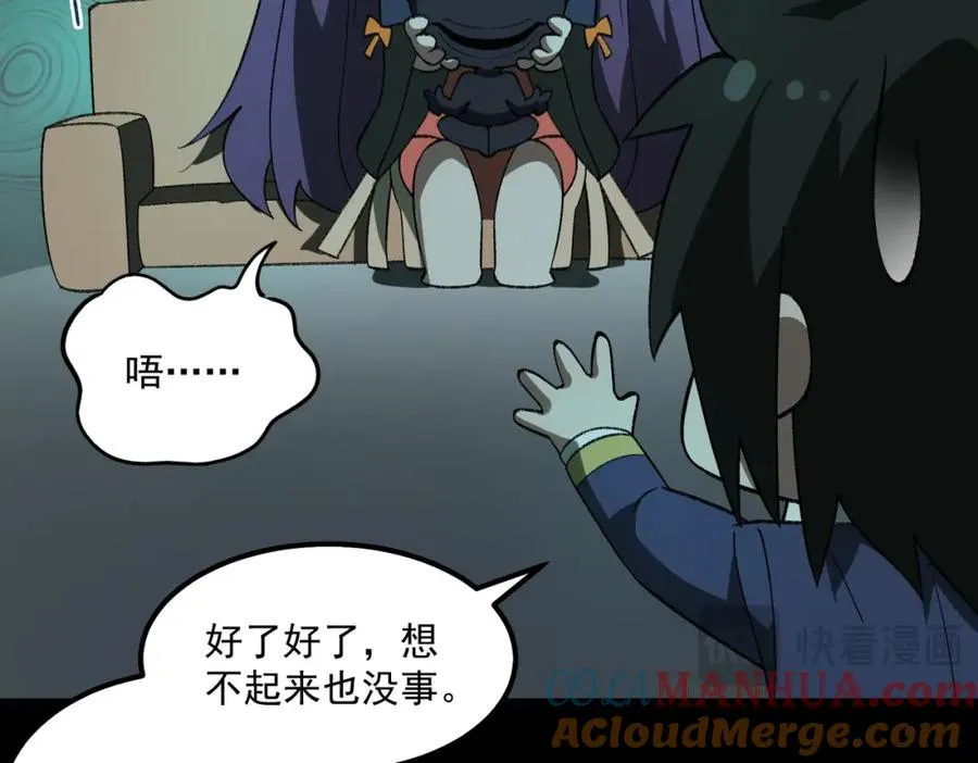 第25话 更进一步 第33页