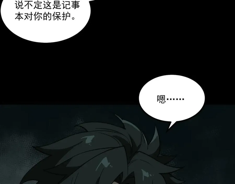 第25话 更进一步 第34页