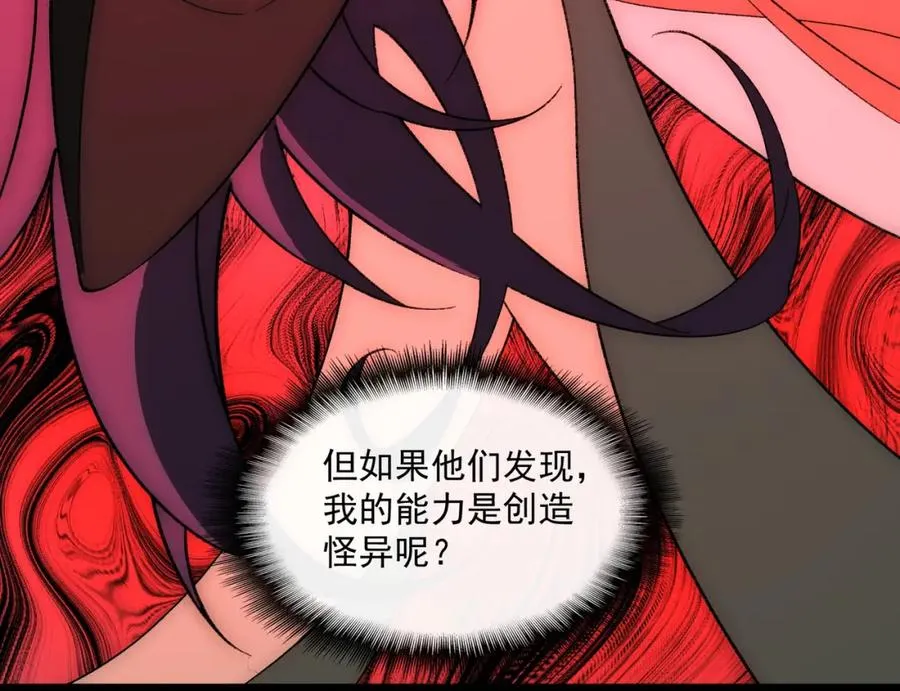 第25话 更进一步 第39页