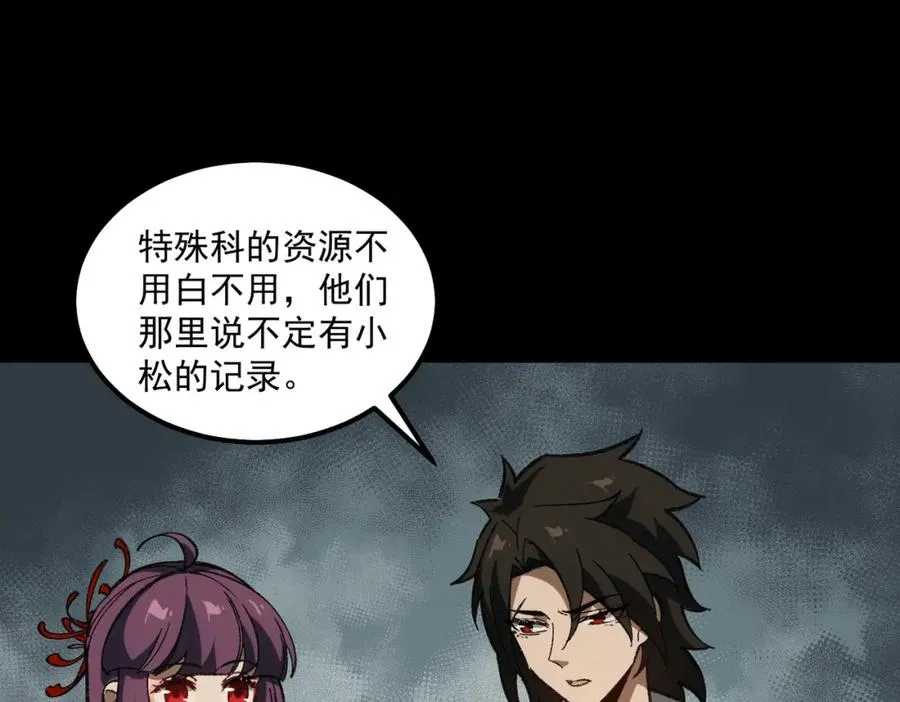 第25话 更进一步 第40页