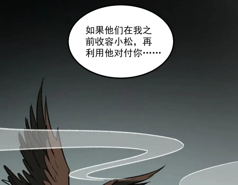 第25话 更进一步 第43页