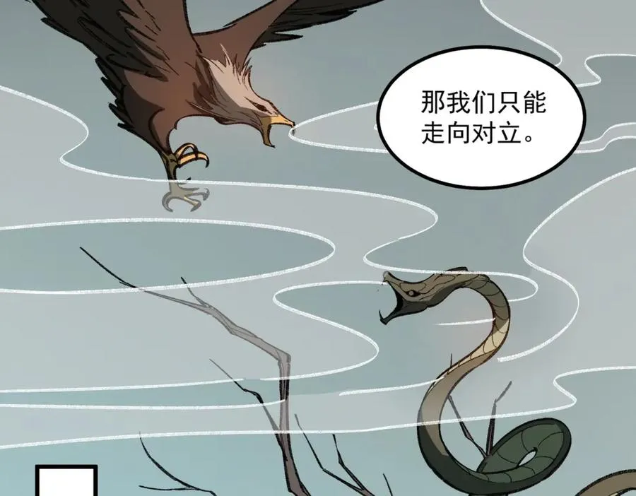 第25话 更进一步 第44页