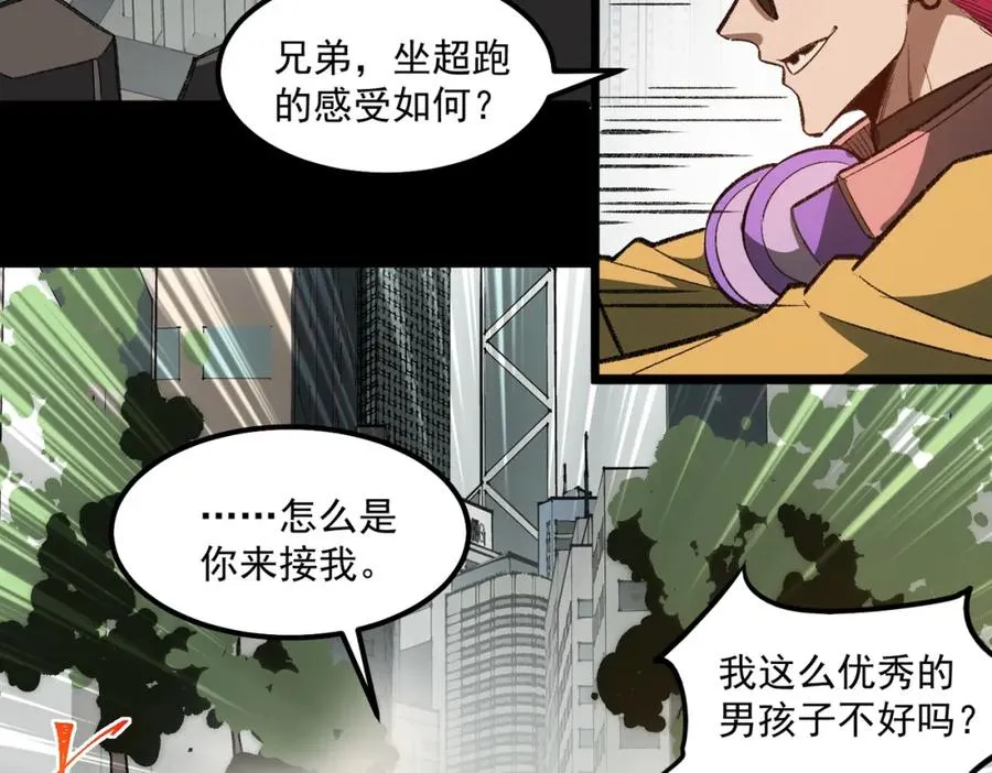 第25话 更进一步 第47页