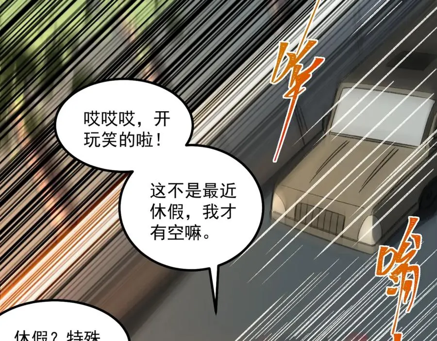 第25话 更进一步 第50页
