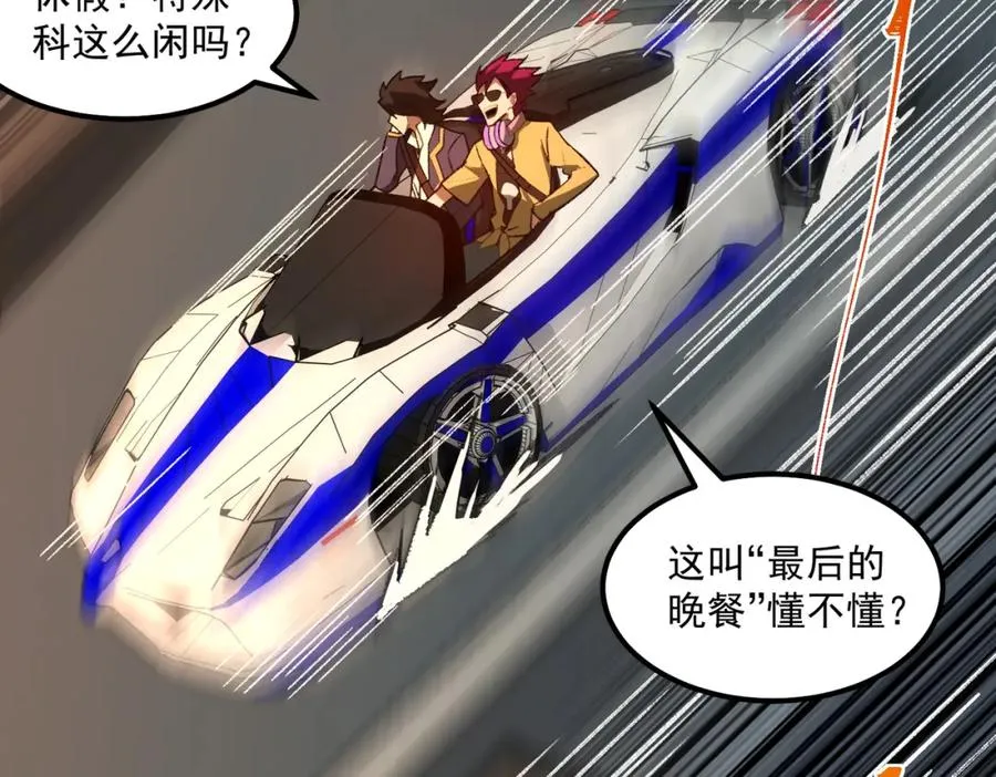 第25话 更进一步 第51页
