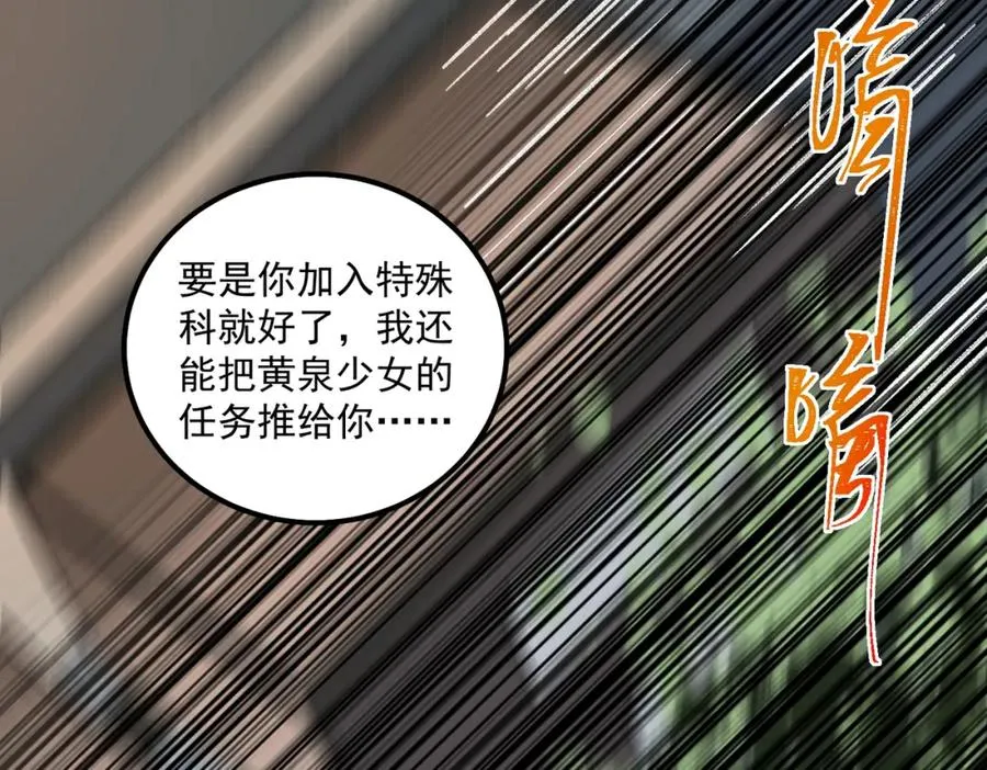 第25话 更进一步 第52页