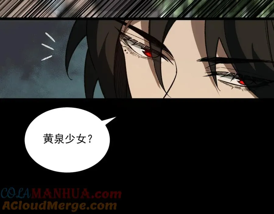 第25话 更进一步 第53页