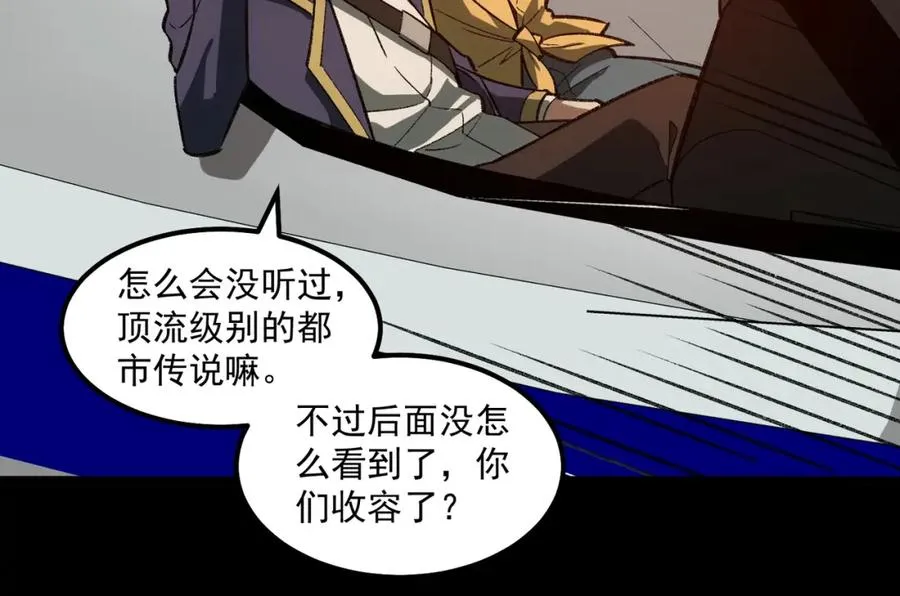 第25话 更进一步 第55页