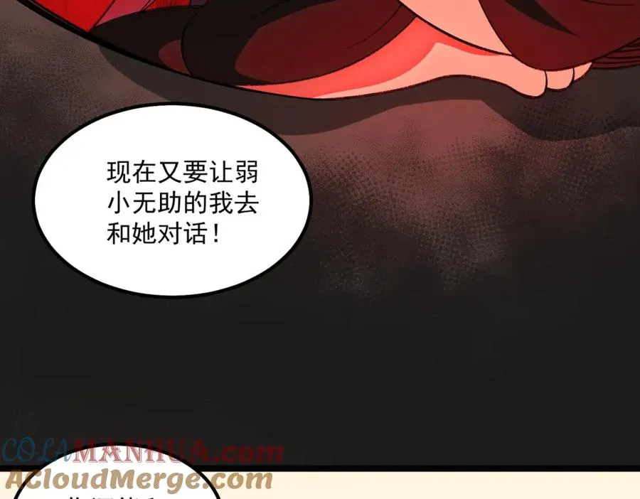 第25话 更进一步 第61页