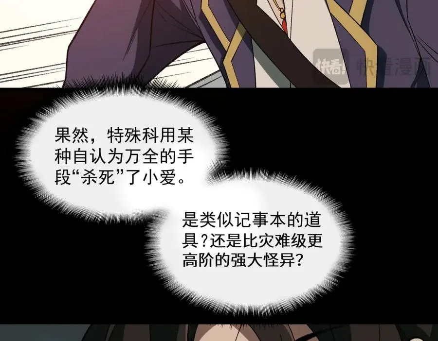 第25话 更进一步 第63页