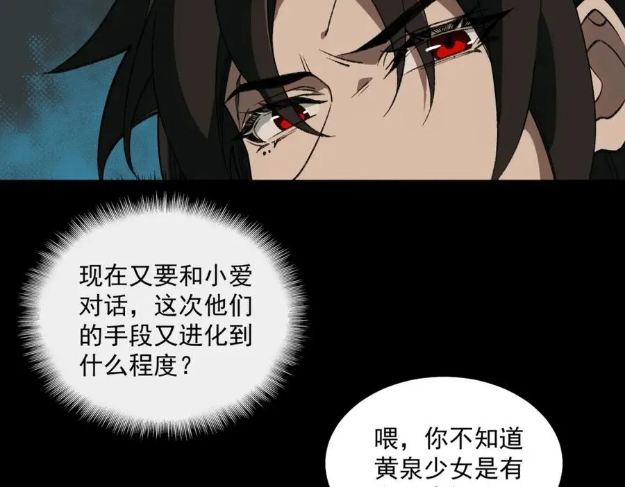 第25话 更进一步 第64页